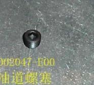 TAIL OIL DUCT PLUG Great Wall Safe. Артикул: 1002047-E00