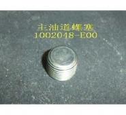 MAIN OIL DUCT PLUG Great Wall Safe. Артикул: 1002048-E00