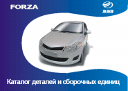 Chery Forza (A13)