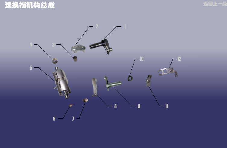 GEAR - SELECT ASSY. Chery Amulet (A15). Артикул: A15BSX-XHDJG