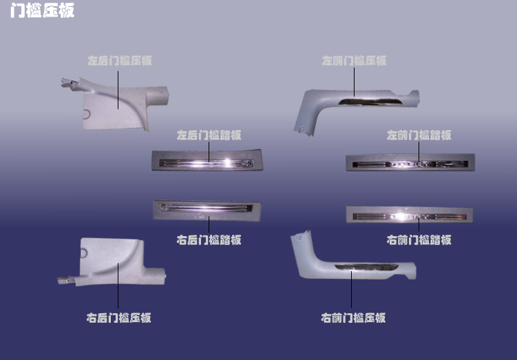 Пороги Chery M11. Артикул: M11CSZSJ-MKB