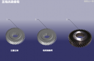 Шестерня 3-й передачі Chery Karry (A18). Артикул: SCZ-3DCDCL
